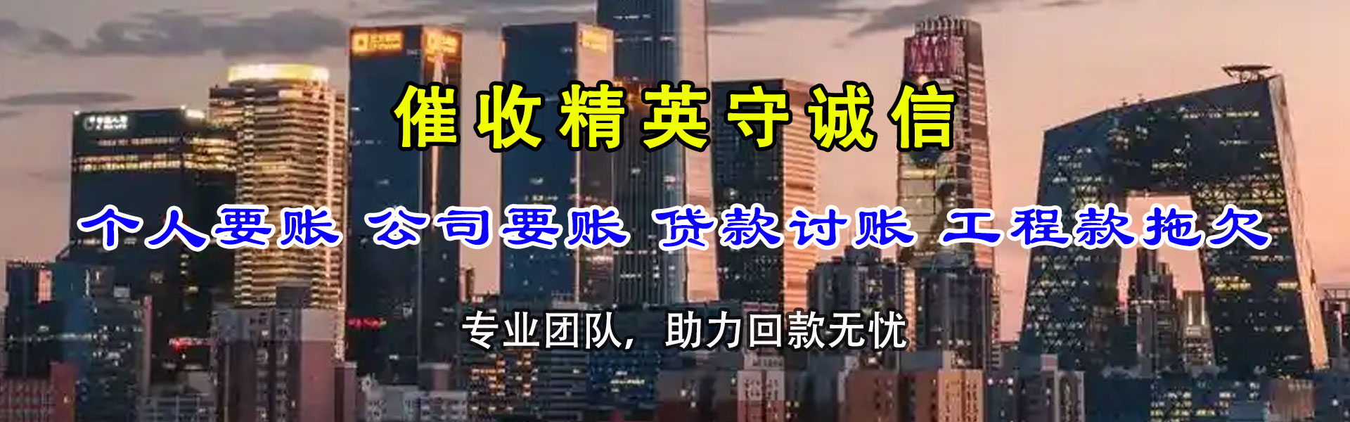 海门讨债公司